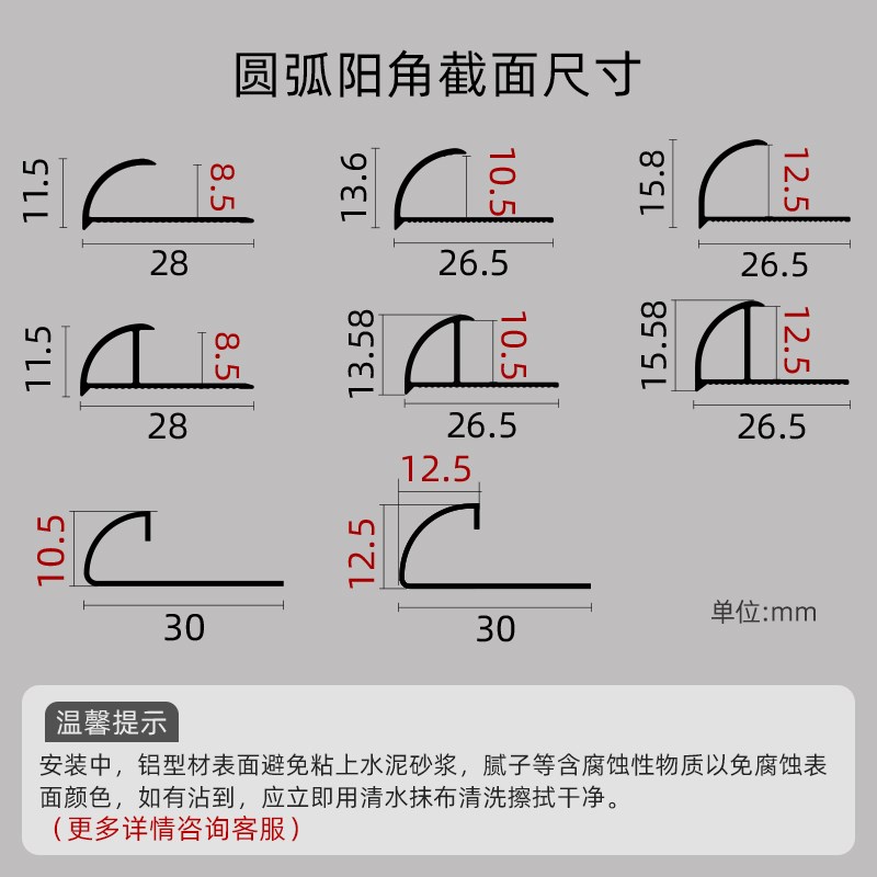 瓷砖阳角线圆弧型阳角条铝合金A收边条弧型包边收口条金属装饰条