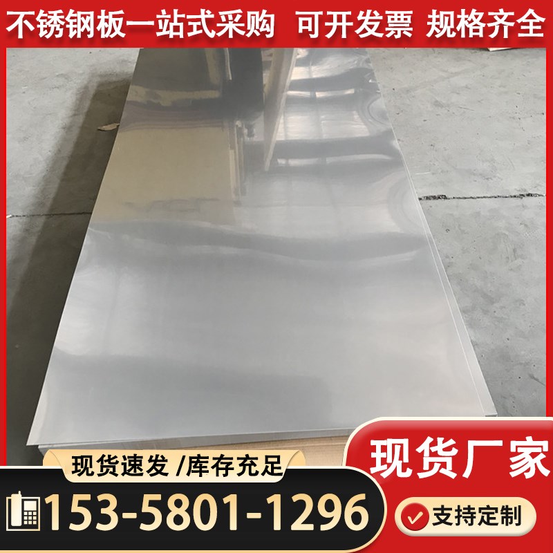 不锈钢板花纹板201/304/q310s/316l/309S/2205/2507钢卷激光切割