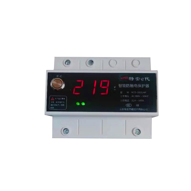 特安e代智能浸水j防触电保护器小型短路器空气开关漏电保护器漏保