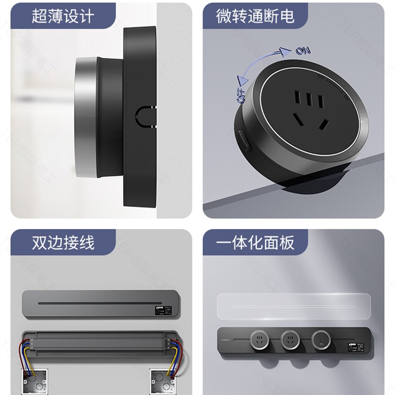 国际电工移动轨道插座明装t超薄电源导轨客厅卧室厨房电力滑动排