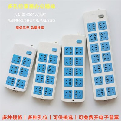 大功率4000w插排多孔插u位插座家用多功能接线板无线排插带线面板