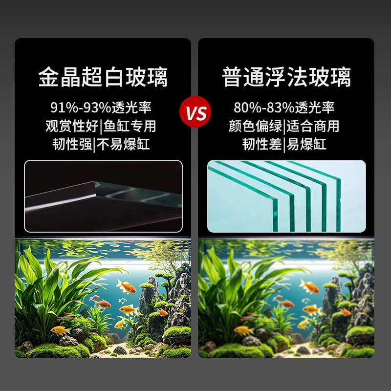 金晶五线 缐超g白玻璃鱼缸家用客厅水族溪流缸定制方缸生态龟缸裸