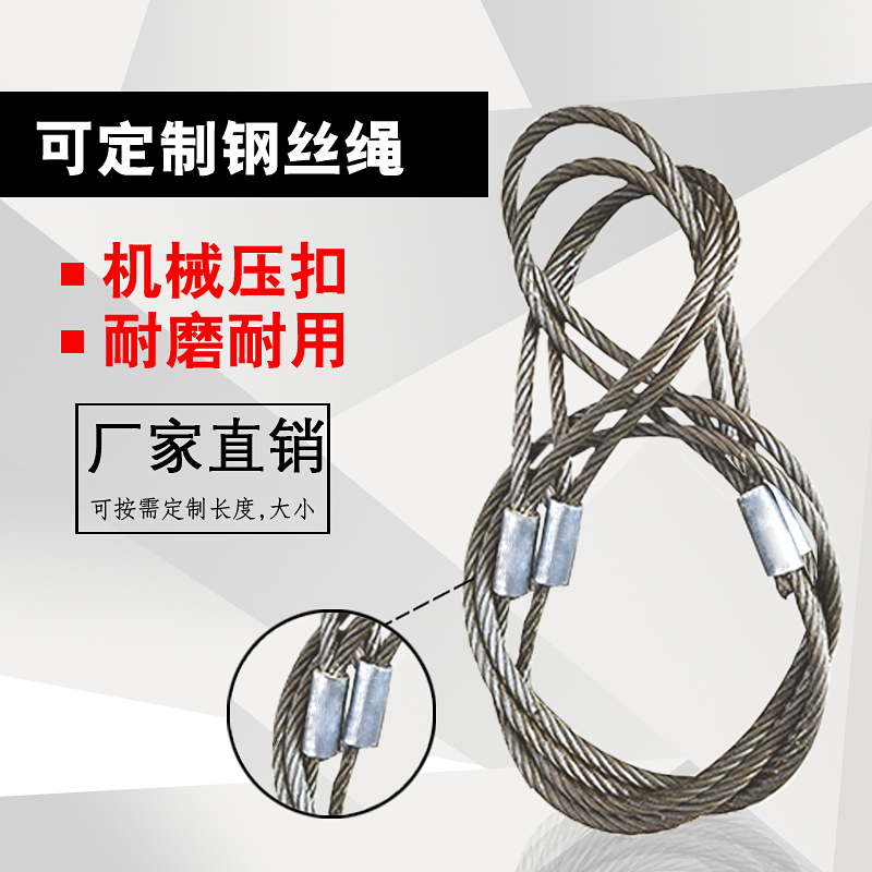 14/16/18/20/22mm起重FC钢丝绳吊I索具带油光面压制铝套拖车钢丝