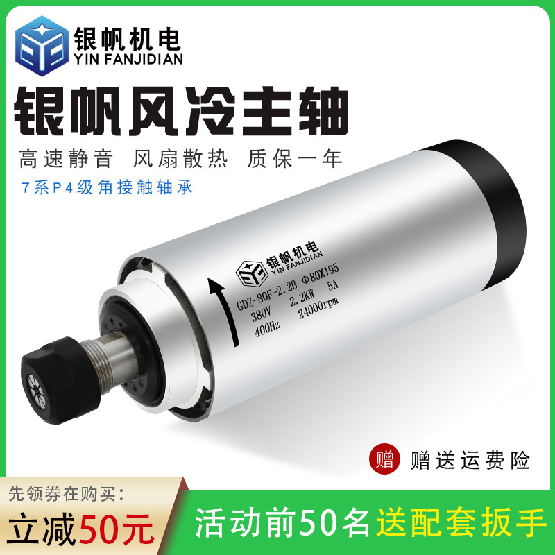 高速电机雕刻电机轴风冷圆形电主轴x小微型主轴电机800W1.5KW2.2K