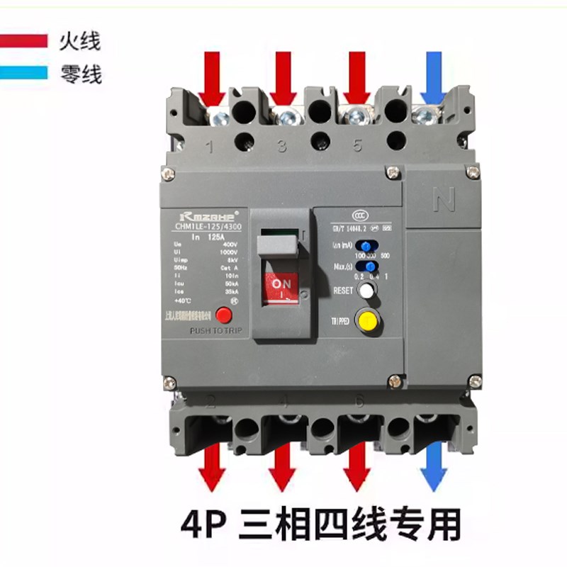 三相四线CM1LE漏电断路器63A250A40F0A塑壳漏电保护器工地380V开