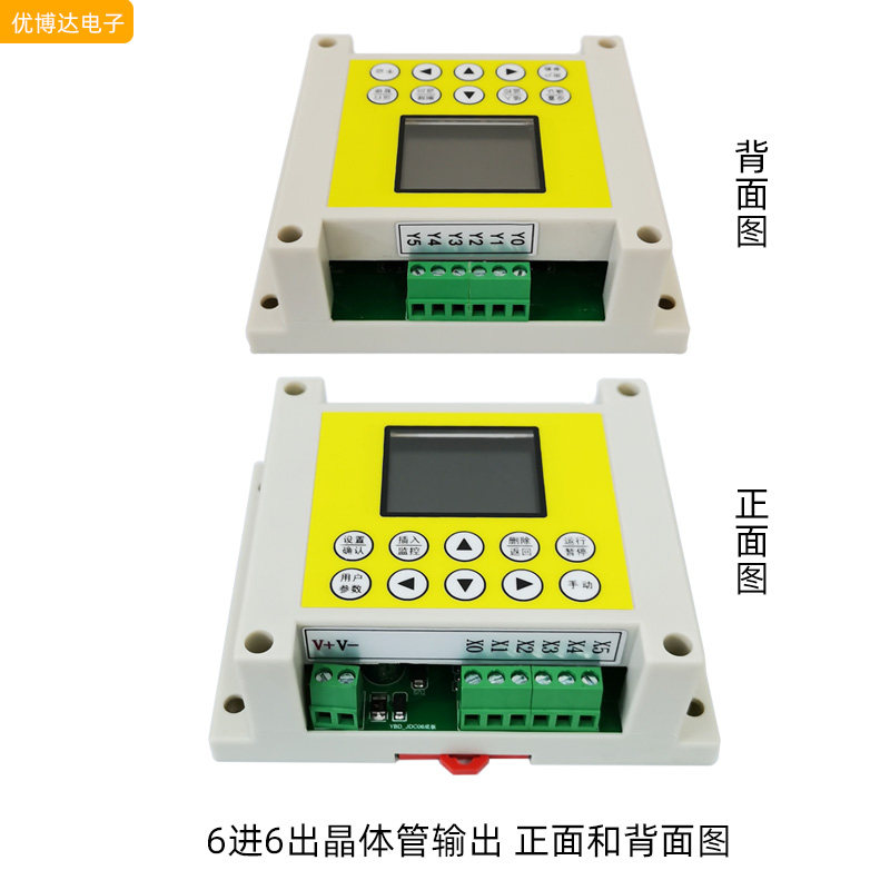 中文PLC控制h器可编程多路时间继电器控制循环定时简易plc一体机