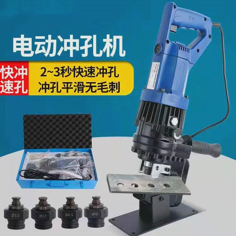 手提可携式钢板冲孔机槽钢角钢液压打孔机20型用小W型电动冲孔机