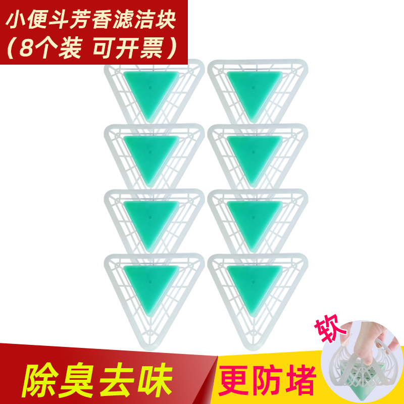 男小便池除e臭芳香球小便斗过滤网尿斗香块防溅垫片厕所去异味神