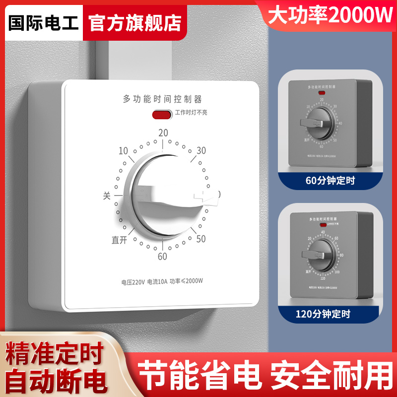 家用电灯旋d钮定时开关抽水电源定时开关蒸饭柜定时时间控制器开