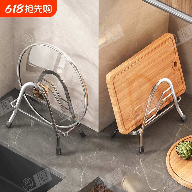 不锈钢锅盖架菜板架厨房多功能收纳架I置物架台面砧板放置神器