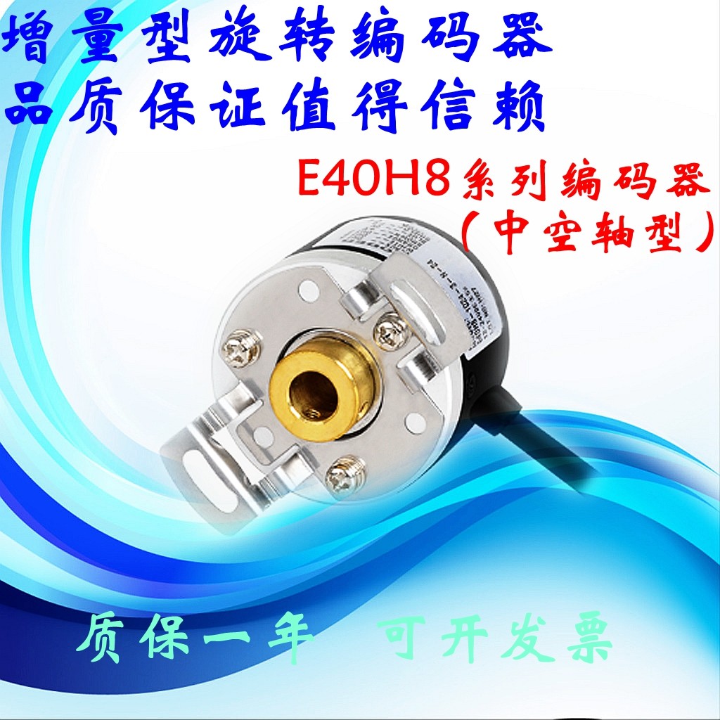 编码器E4b0H8-1000-3-N-24 E40H6-600-3-T-24 E40HB10 E40HB12-36