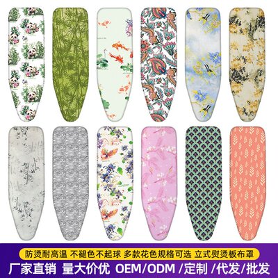 熨衣板布耐高温布罩加厚烫衣板棉质布套换洗布套家用烫衫板套