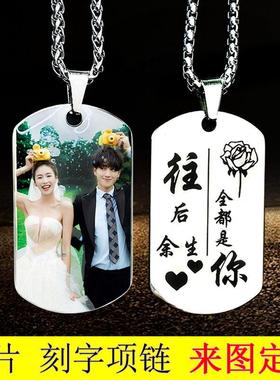 彩色照片钛钢牌项炼定制吊坠刻字刻图头像挂件潮男女diy情侣礼物