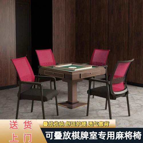 可叠放麻将椅椅子舒适凳子商用户外椅高靠背阳台椅舒适久坐四把装