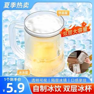 冰镇制冰杯夹层夏天冰镇杯啤酒杯创意水杯双层冰箱冷冻杯子冷饮杯