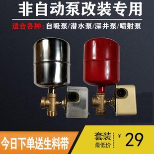 压力开关水泵自动开关可调家用增压泵自动压力控制器潜水泵改装