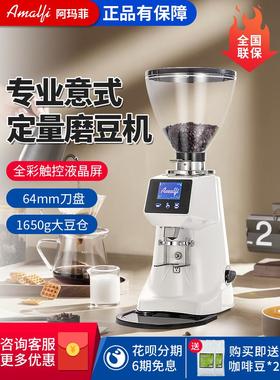 威菲阿玛菲咖啡豆研磨机A80专业意大利定量商业伽利略Q18咖啡茶咖