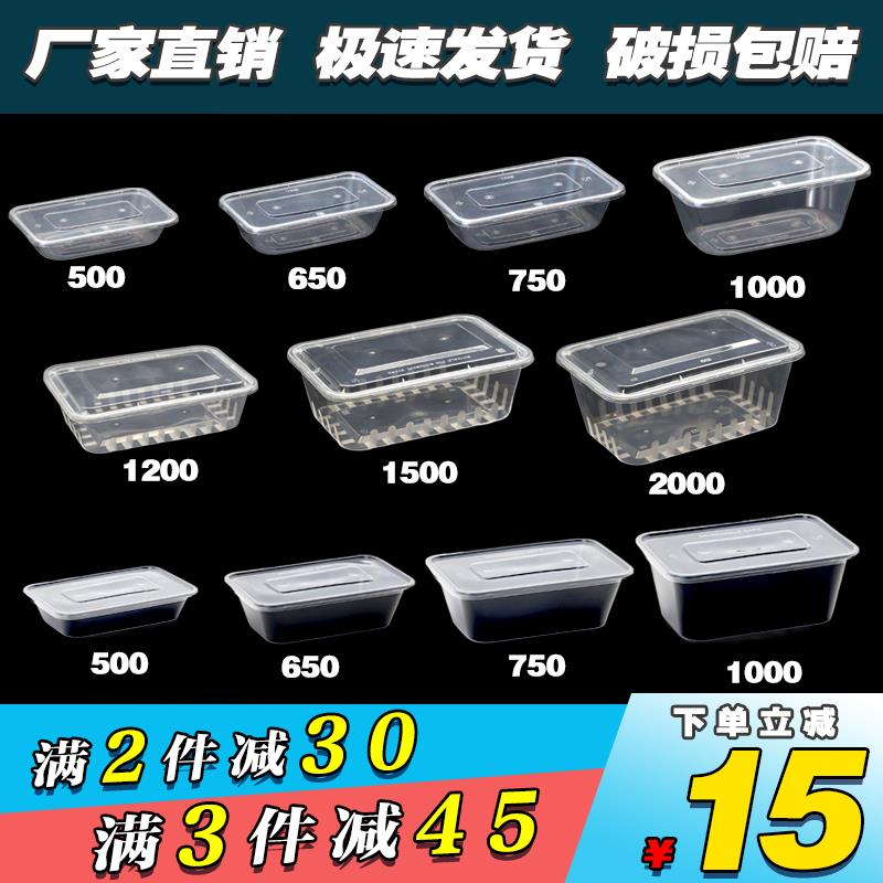 一次性餐盒长方形外送打包饭盒加厚塑料透明食品保鲜快餐盒带盖子
