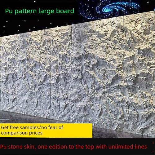 Pu大板3米轻质Pu彷石图案文化大石皮背景墙壁山岩流石