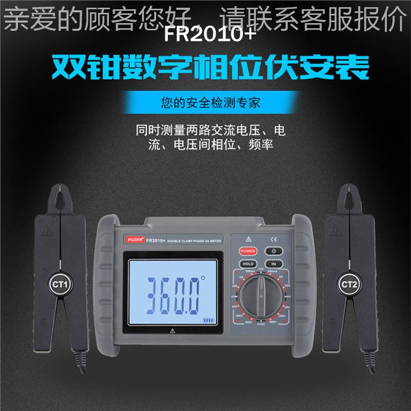 能FFR2010+R2010+钳数字相位表便携式相双位钳仪形相位表征相位