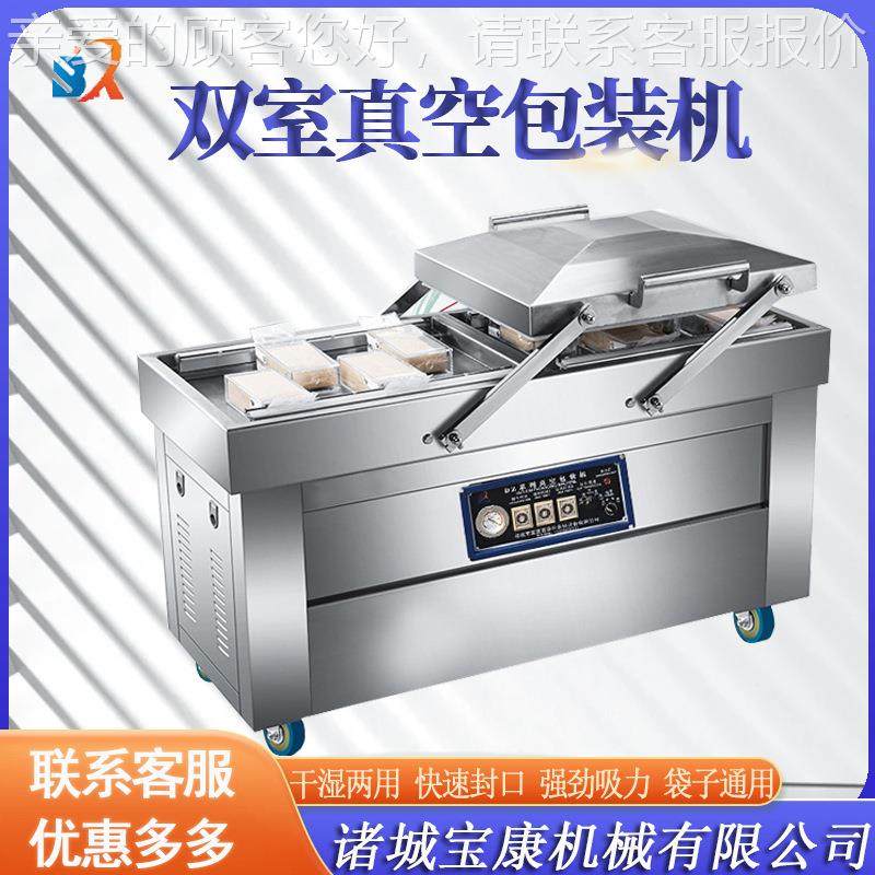 酱牛肉卤菜室真空装机 包自动真空机封37口 机熟食包装双机厂家直,厨房电器,其他商用厨电,淘宝优惠券,粉丝福利购,淘宝优惠卷