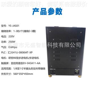 料生带机 水管接头净水器接头生动料带自缠651绕缠机