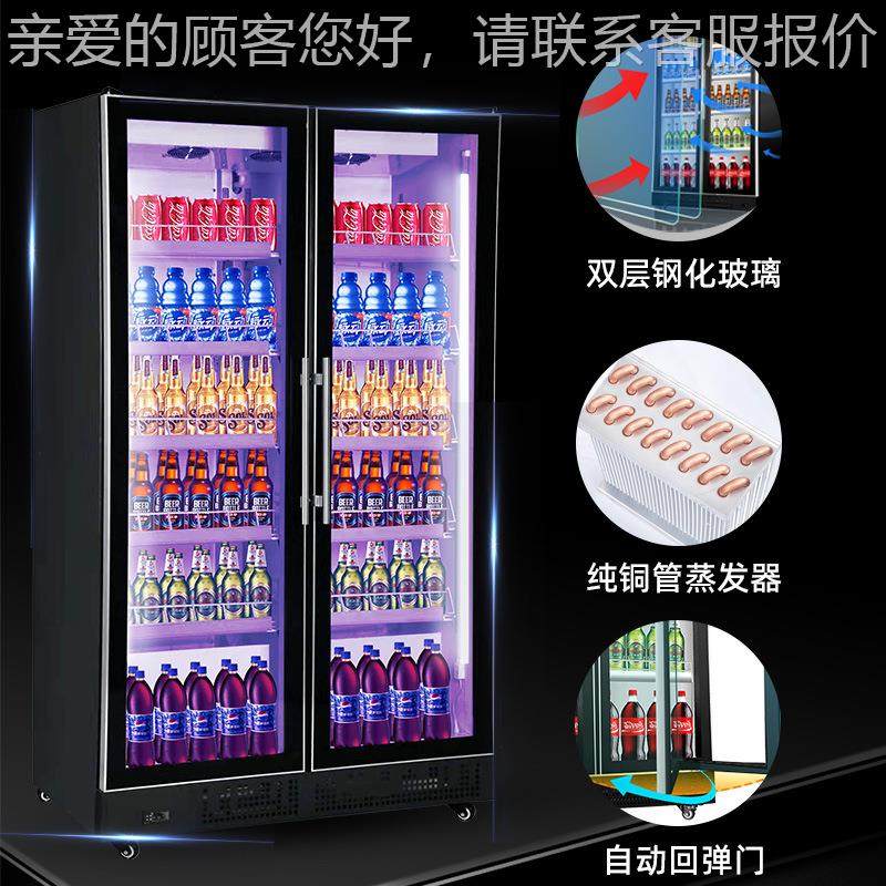展示藏保鲜柜商用265立式饮料柜柜展示超柜市便利店冰箱双冷门
