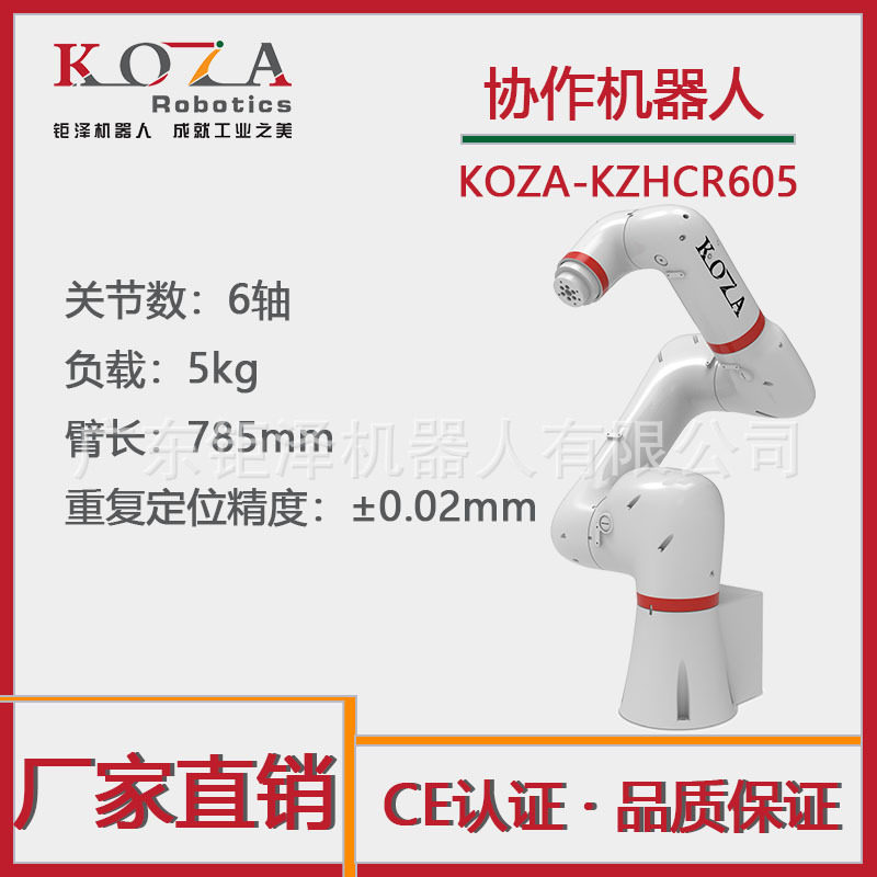 工业协作焊接机器人 激光焊接机械臂 气弧焊铝焊钢焊机械臂