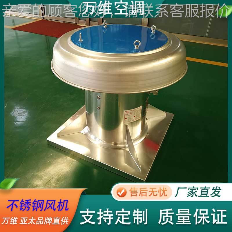 亚太B噪T35-11璃钢轴流通风机低音防3爆652大功率0玻4不锈钢轴流