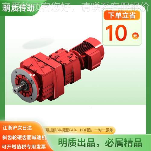 斜37减R速机 R37齿轮箱R系列齿轮硬齿 R37-Y0.2面减速机