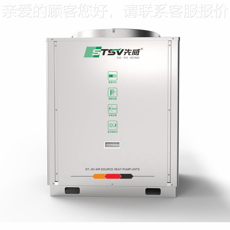 不锈水钢外壳钢板金商用匹热水机不锈空气能热泵热机YNRS-KF0组酒