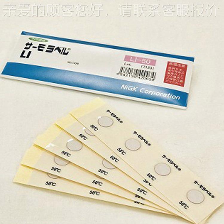 日NIK日LI油技研温度0标签L1-LI-4-45-50-55-60-65-70-本75示温G