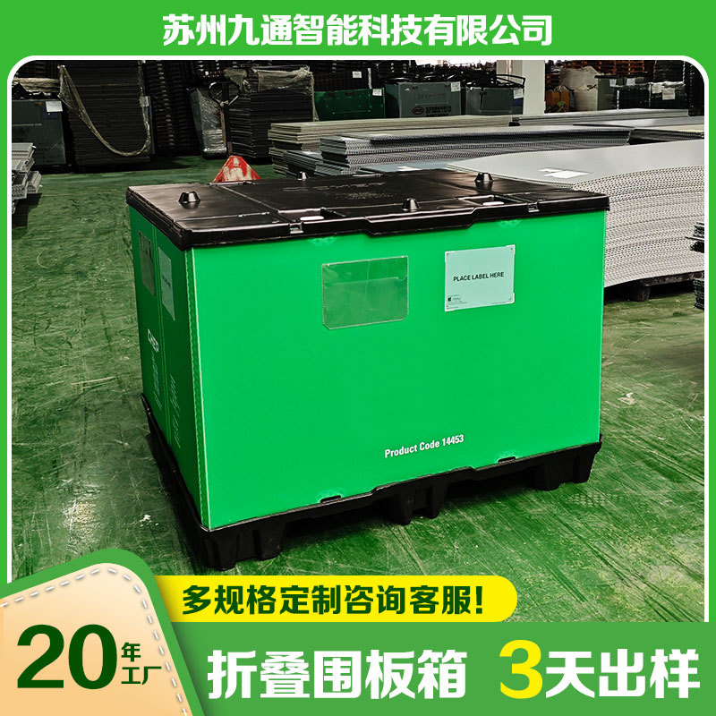 折叠双层吹塑围板箱可循环塑料周转大型天地盖双层PP吸塑围板箱