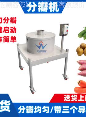 现货食品分厂羊奶分瓣机 预制DUA菜加工开果半设备 芥不锈钢菜瓣