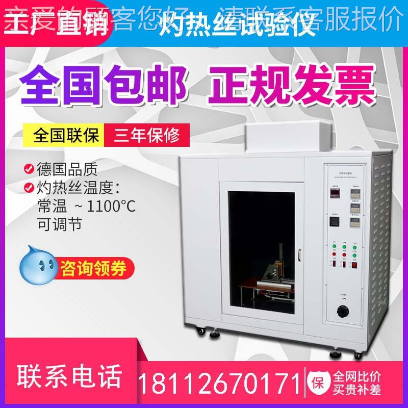 ST-UL94漏电燃起痕针直焰灼热丝UL94水平垂烧试验机汽车燃内饰塑