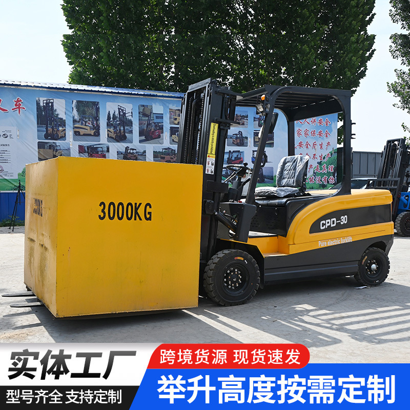 源头厂家电动叉车3吨液压升降搬运叉车两吨小型座驾式电动叉车2吨
