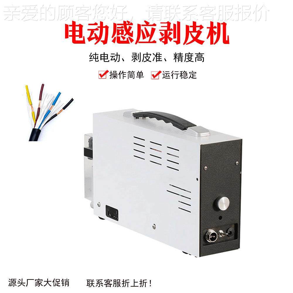 感PBF-002Q应式纯扒电高动气动剥线机电线电脱缆线单根线皮机精度,五金/工具,剥线机,淘宝优惠券,粉丝福利购,淘宝优惠卷