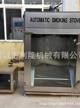 蒸汽叶加热蹄肠蒸红煮炉 熏千豆PIF腐农家腊肉熏制上色 猪肉烟熏