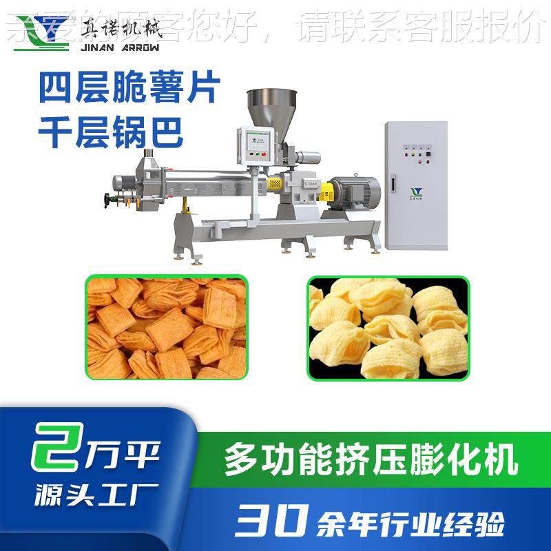 千SLW层锅巴产机器源多功能膨机锅巴脆薯片用膨化食品生线化头厂