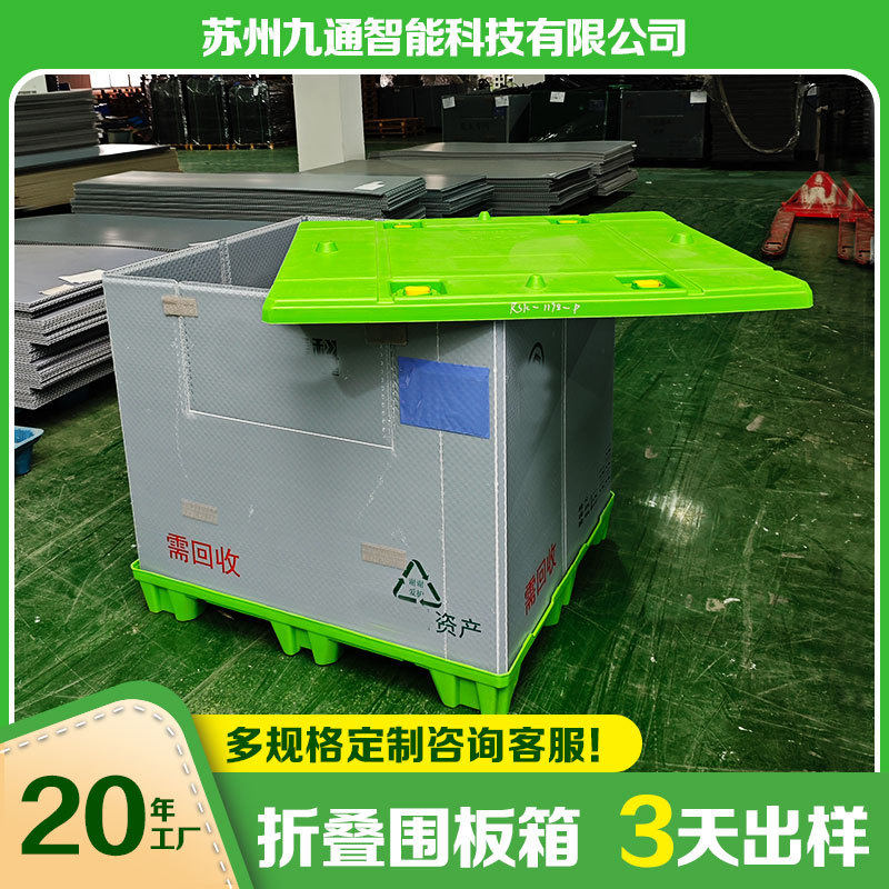 蜂窝板围板箱双层加厚循环包装防水大型天地盖塑胶蜂窝板PP围板箱,包装,塑料周转箱,淘宝优惠券,粉丝福利购,淘宝优惠卷