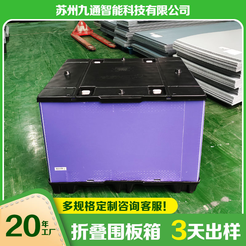 汽车围板箱厂家高承重PP蜂窝板加厚中转箱子塑料包装周转箱可折叠