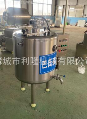 温鲜奶驼奶杀菌罐厂家 牛奶保加工UCY成套设双备 不锈钢层搅拌罐