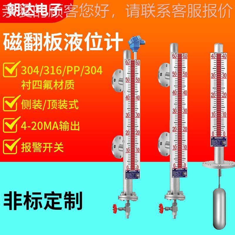 CD-UQZ磁翻翻板传液位计液 远 磁板位 浮球液位计,五金/工具,液位计,淘宝优惠券,粉丝福利购,淘宝优惠卷