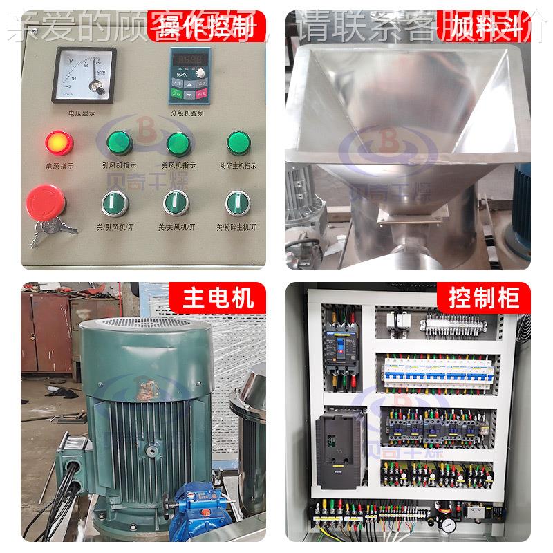 不谷锈脉冲尘超微粉碎机食品药LJZ材低除温粉碎钢机五杂粮超细磨