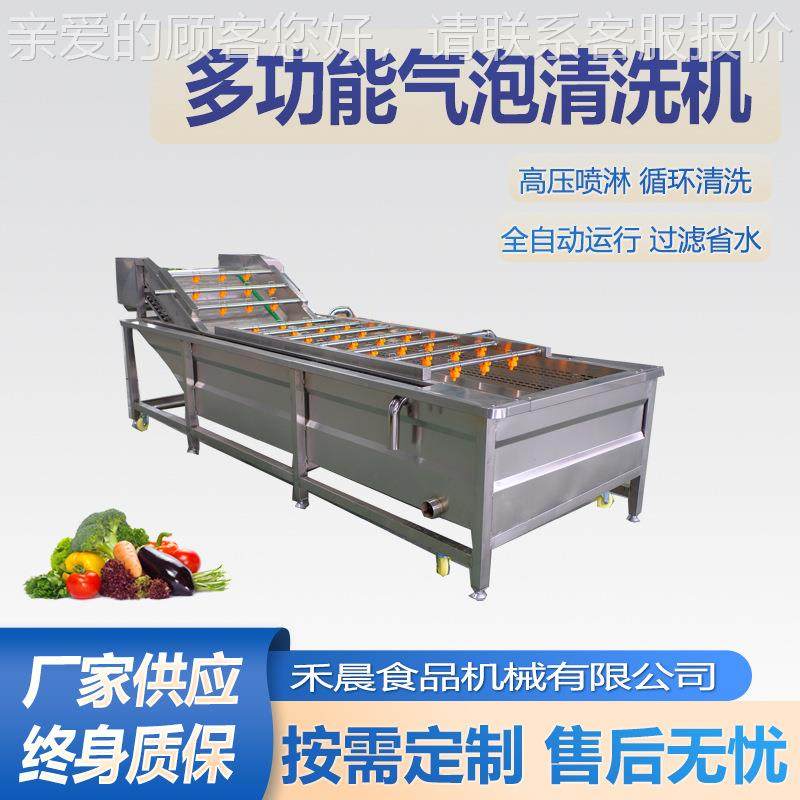 全动净加工流水自线 菜水果蔬辣椒清洗风干生产线 芹菜清洗PBV菜,清洗/食品/商业设备,果蔬加工设备,淘宝优惠券,粉丝福利购,淘宝优惠卷