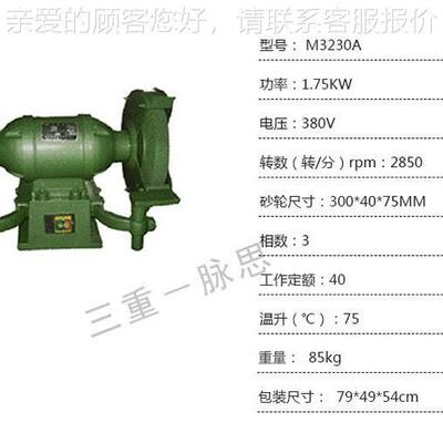 /含税13%/台 12寸式砂机 M3320A498轮