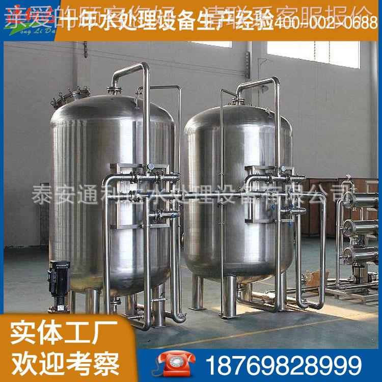 石英0砂不钢过滤FG-1-20T器 锈SUS34砂石过滤器 钢不锈多介质过滤