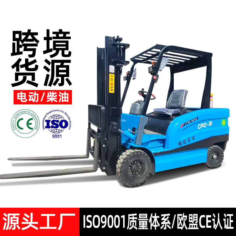厂家 电动叉车2吨四轮座驾式叉车3吨全自动小型新能源电动叉车