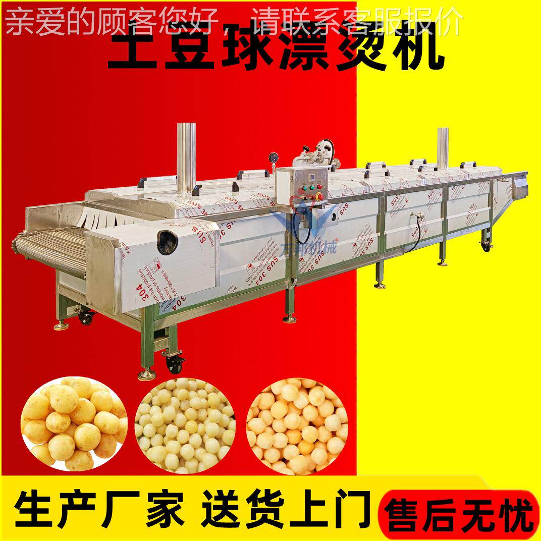 厂食VYB堂干茼蒿预煮机 带压浮竹筒白菜漂烫家机 冻蔬菜设漂烫护