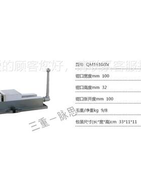 /含税11%/ 莱州金丰 QM1QM16100N600N口泰山牌固角式平钳